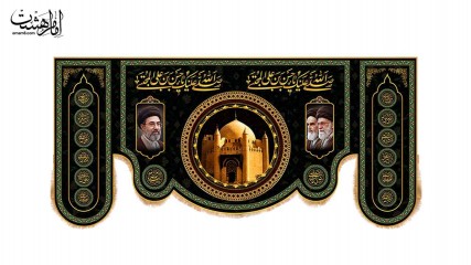 کتیبه پشت منبری شهادت امام حسن مجتبی ( ع )