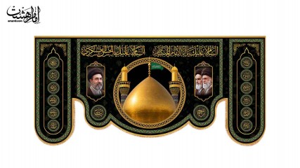 کتیبه پشت منبری مزین به نام امام حسن عسکری (ع) کد 30965