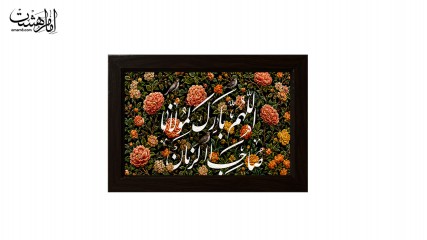 تابلو مخمل با قاب چوبی امام زمان با متن "الهم بارک لمولانا یا صاحب الزمان"