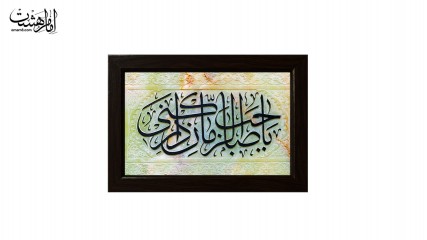 تابلو مخمل با قاب چوبی امام زمان (عج) کد 31062
