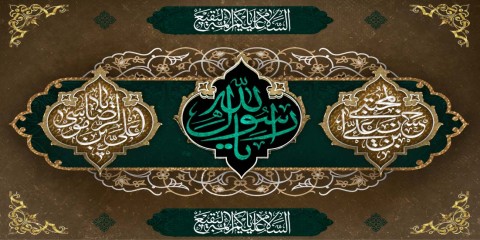 کتیبه پشت منبری  ایام  اخر صفر