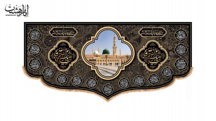 کتیبه پشت منبری مزین به نام حضرت محمد(ص) کد 31149