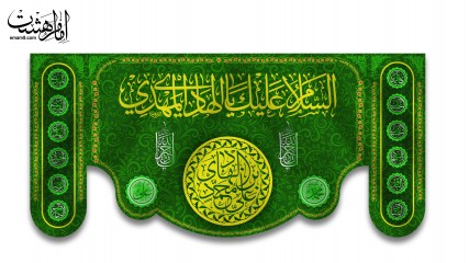 کتیبه پشت منبری فلامنت (ولادت امام هادی ع) کد 31212