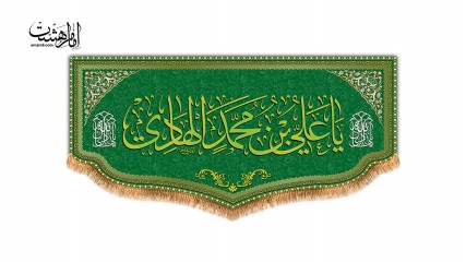 کتیبه پشت منبری فلامنت (ولادت امام هادی ع) کد 31213