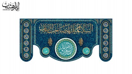 کتیبه پشت منبری فلامنت ویژه نیمه شعبان کد 31234