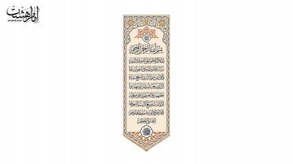 کتیبه آویزی آیه الکرسی کد 31260