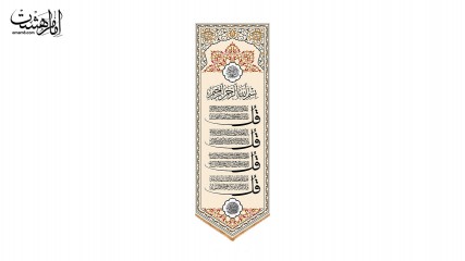 کتیبه آویزی چهارقل کد 31263