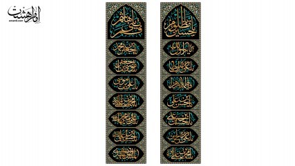 کتیبه ستونی "چهارده معصوم" کد 31309