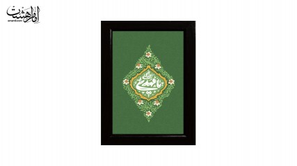 تابلو مخمل با قاب چوبی امام زمان (عج) کد 31319