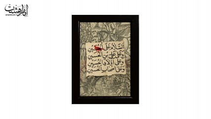 تابلو مخمل با قاب چوبی مزین به نام امام حسین (ع)