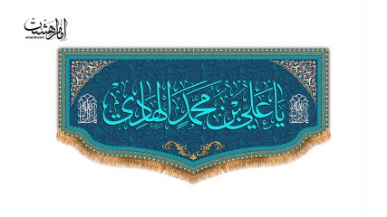 کتیبه فلامنت پشت منبری امام هادی (ع) کد 31370