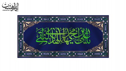 کتیبه فلامنت پشت منبری امام هادی (ع) کد 31371