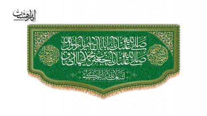 کتیبه پشت منبری ویژه ولادت حضرت محمد(ص) و امام صادق (ع) کد 31374
