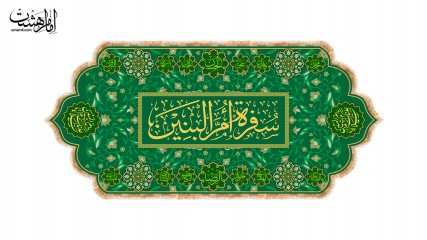 سفره حضرت ام البنین سلام الله علیها کد 31404