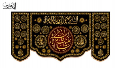 کتیبه پشت منبری شهادت حضرت زهرا (س) به همراه چهارده معصوم