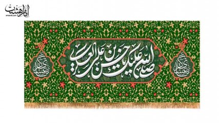 کتیبه پشت منبری ویژه ولادت امام حسن عسکری (ع)
