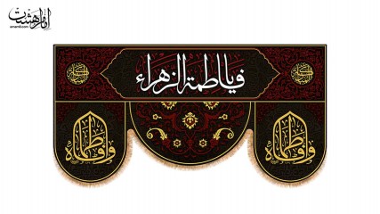 کتیبه پشت منبری شهادت حضرت فاطمه زهرا(س) کد 31495