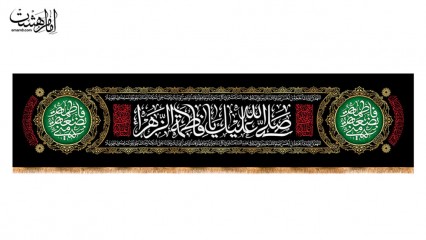 کتیبه پشت منبری شهادت فاطمه زهرا(س)