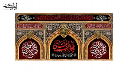 کتیبه پشت منبری شهادت حضرت فاطمه زهرا(س) کد 31573