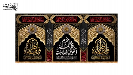 کتیبه پشت منبری شهادت حضرت فاطمه زهرا(س) کد 31580