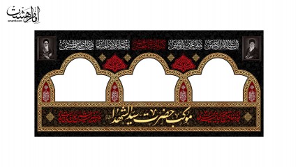 کتیبه موکب و چایخانه با قابلیت تغییر سایز و متن دلخواه کد 30552