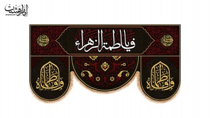 کتیبه پشت منبری شهادت حضرت فاطمه زهرا(س) کد 31495