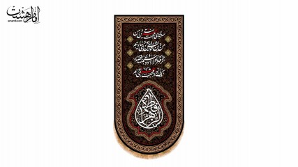 کتیبه آویزی شهادت حضرت فاطمه زهرا(س) کد 31607