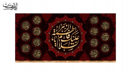 کتیبه آویزی شهادت حضرت فاطمه زهرا(س)