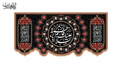 کتیبه آویزی شهادت حضرت فاطمه زهرا(س) کد 31635