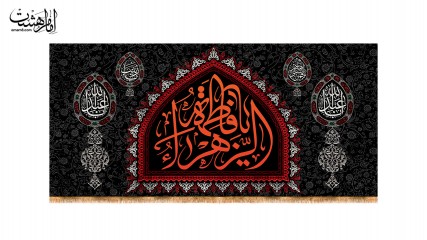 کتیبه آویزی شهادت حضرت فاطمه زهرا(س) کد 31642