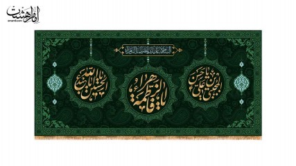 کتیبه پشت منبری شهادت حضرت فاطمه زهرا(س) کد 31649