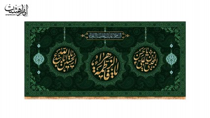 کتیبه پشت منبری شهادت حضرت فاطمه زهرا(س)