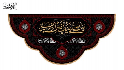 کتیبه پشت منبری شهادت حضرت زهرا (س) کد 31677