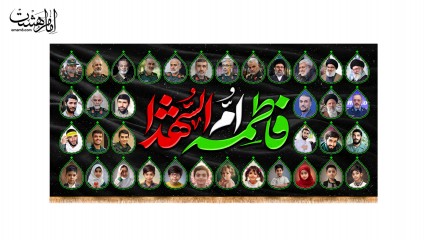 کتیبه پشت منبری شهادت حضرت فاطمه زهرا(س)