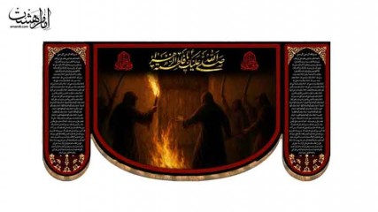 کتیبه پشت منبری شهادت حضرت فاطمه زهرا(س) کد 31739