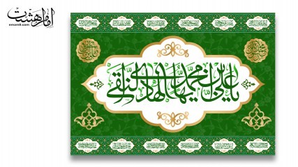 پرچم تابلویی امام هادی (ع) کد 31770