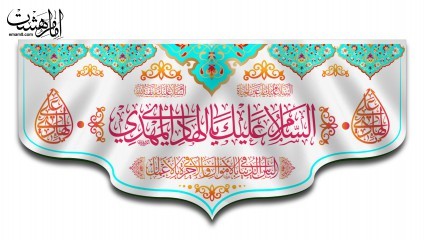 کتیبه پشت منبری (ولادت امام هادی ع) کد 31772