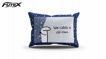 روبالشتی فانتزی "مجموعه کالکشن میقولی" کد 31787