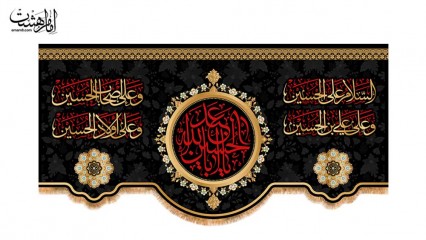 کتیبه پشت منبری شهادت امام حسین(ع)