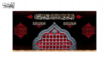 کتیبه پشت منبری شهادت امام حسین(ع)