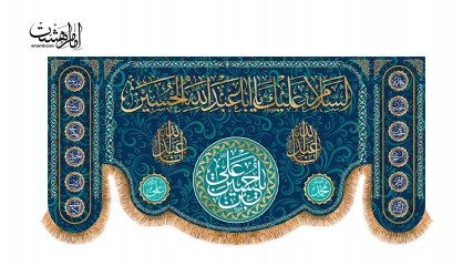 پرچم فلامنت ولادت امام حسین (ع) کد 31827