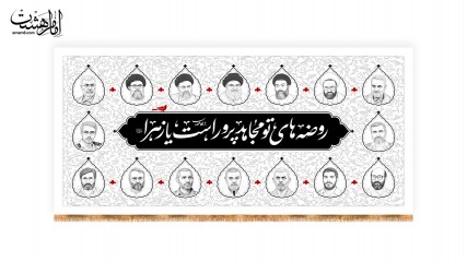 کتیبه پشت منبری شهادت حضرت فاطمه زهرا(س) مزین به تصویر شهدا کد 31882