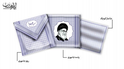 جامهری طرح زیلوی بیت رهبری مزین به امضا رهبر کد 31922