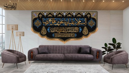 کتیبه پشت منبری شهادت امام رضا (ع)