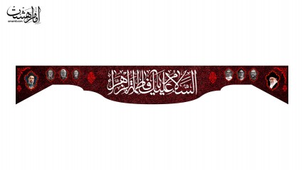کتیبه سردری حضرت فاطمه زهرا (س) با قابلیت تغییر سایز و متن دلخواه کد 31976