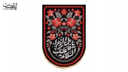 کتیبه آویزی شهادت حضرت فاطمه(س)