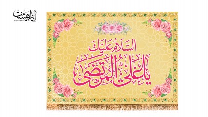 پرچم فلامنت پشت منبری ولادت امام علی (ع) کد 32049