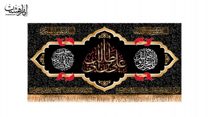 پرچم شهادت حضرت علی (ع) کد 32060