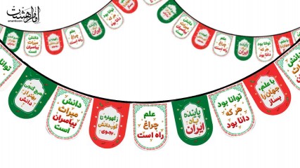 ریسه 16برگی فلامنت طرح ( علم و ایران ) 8 متری کد 32076