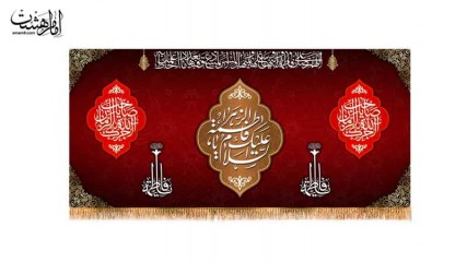کتیبه پشت منبری شهادت حضرت فاطمه زهرا (س) کد 32101